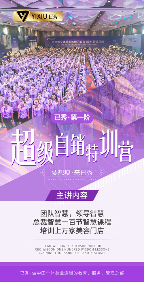已秀价格