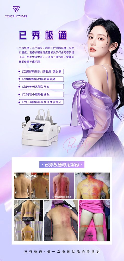 已秀减肥合作一般要多钱
