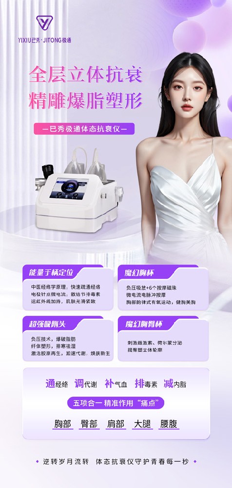 减肥合作已秀门店 辽宁减肥连锁店合作