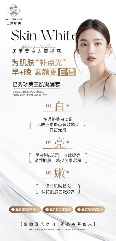 已秀瘦身合作价钱