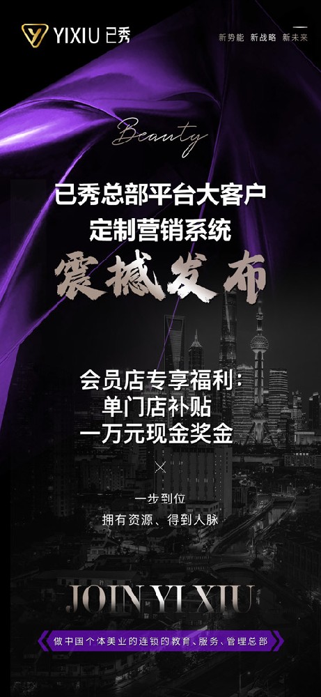已秀纤磁