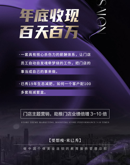 已秀全国有多少家店