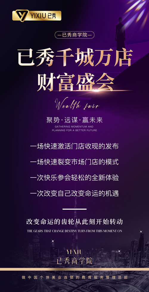 已秀瘦身合作好不好 合作减肥馆店
