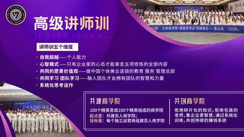 已秀瘦身合作连锁店