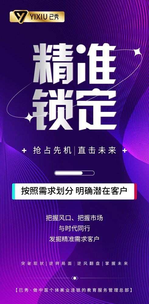 已秀减肥中心是连锁吗