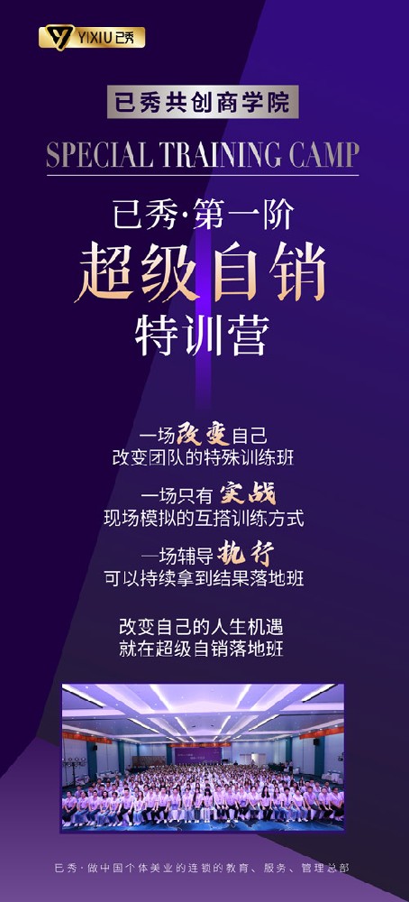 已秀减肥店怎样快速拓客