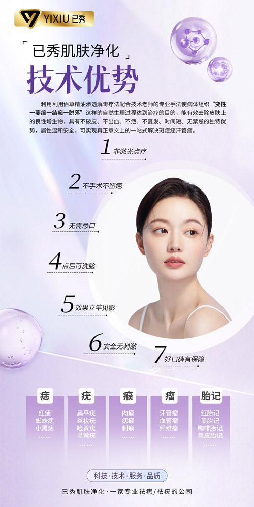 已秀减肥合作总部