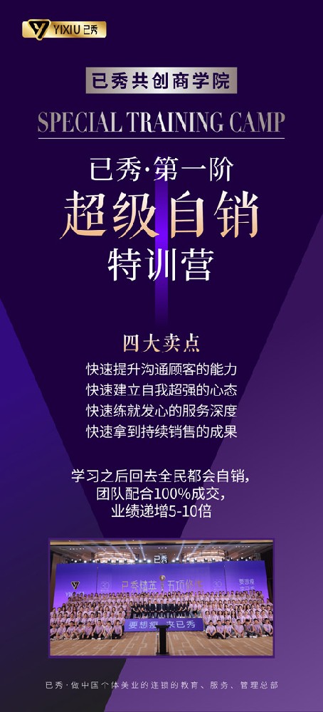 已秀减肥店合作如何